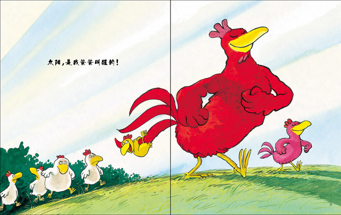 【二手8成新】4 我去找回太阳 不一样的卡梅拉手绘本 (法)克利斯提昂.