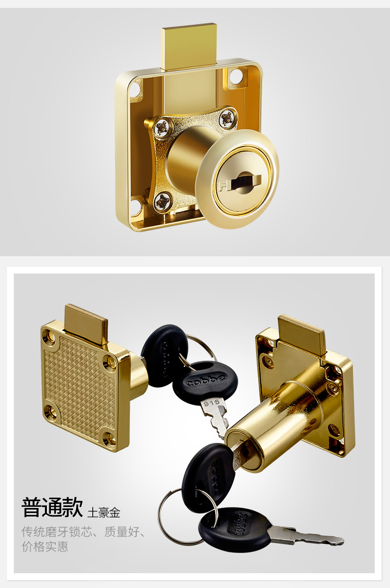 卡贝抽屉锁加厚耐用柜门锁单只文件柜子琐衣柜锁具五金机械锁通开抽屉