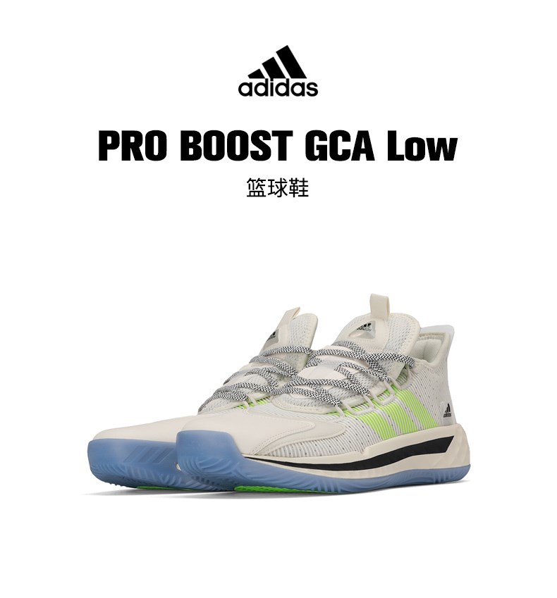 adidas阿迪达斯2020男子pro boost gca low篮球团队基础篮球鞋fx9240