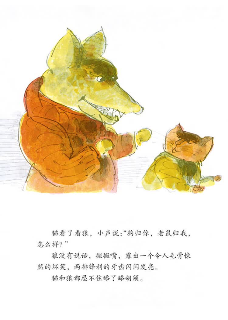 童书 绘本 再来一只老鼠 图画书用戏剧性十足的语言和信笔涂鸦的画风