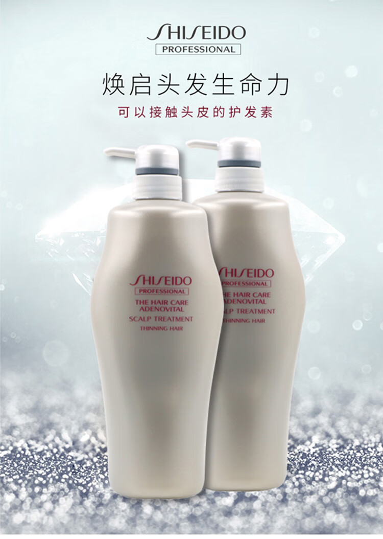 资生堂/shiseido 日本进口 专业美发 护理道 头皮生机系列护发素 1kg