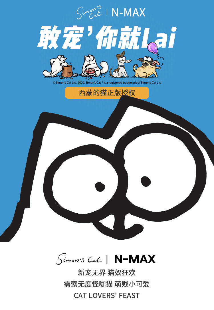 n-max 【清仓特卖】【ip西蒙的猫】撞色插肩袖罗纹圆领加肥加大短袖