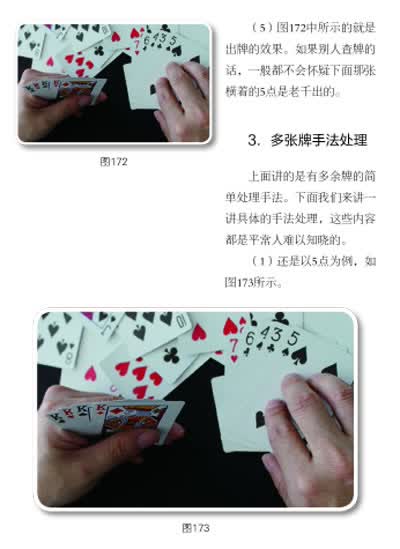中国牌王揭秘赌局千术