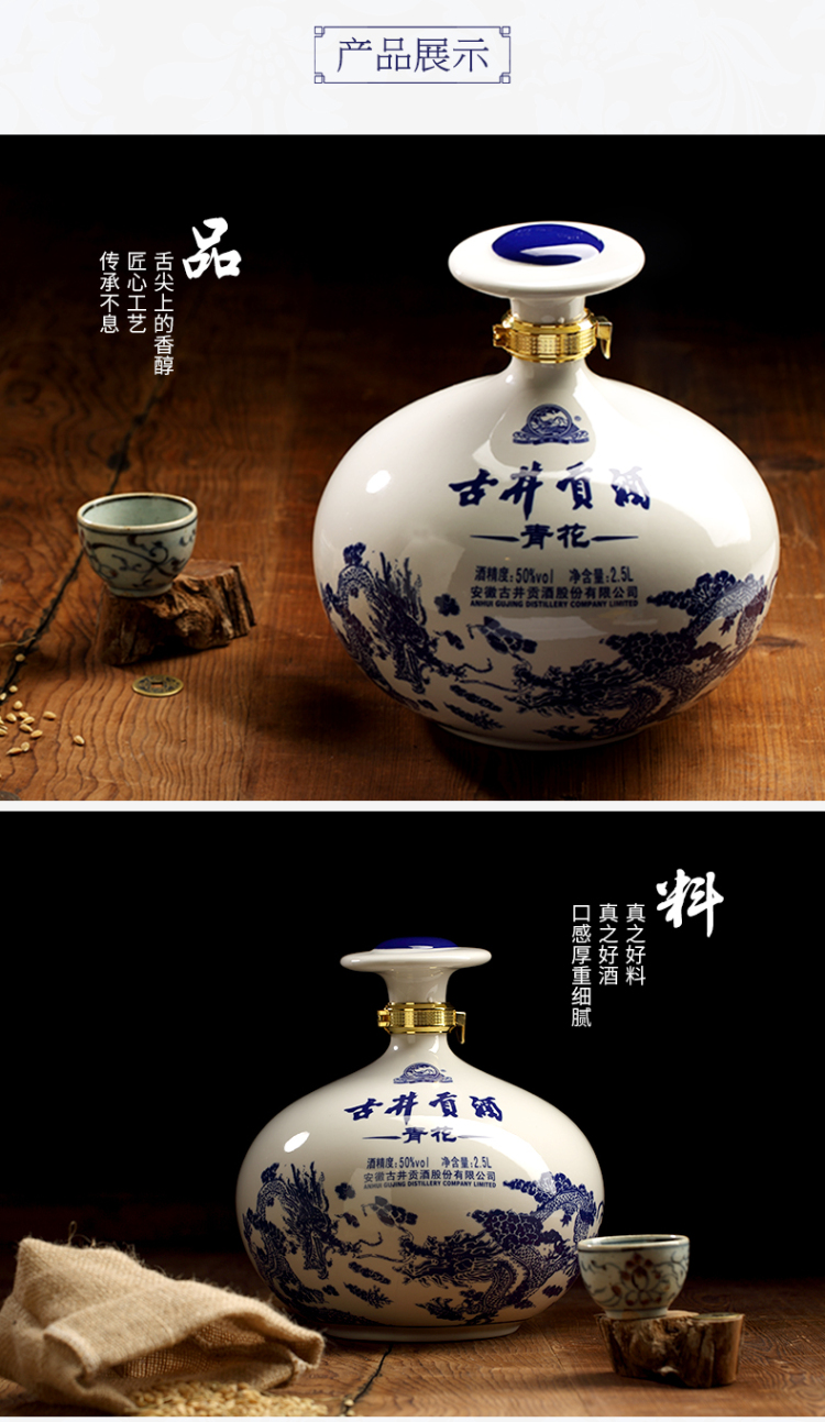 古井贡酒青花大坛50度2500ml浓香型白酒酒厂直供