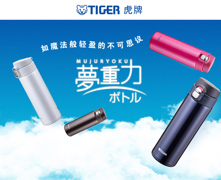 242.42元包邮包税 TIGER 虎牌 MMJ-A048KA 不锈钢保温杯 480ml *2件