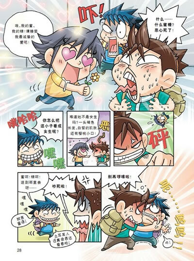 正版寻宝记系列13土耳其寻宝记我的本科学漫画书韩小熊工作室文韩