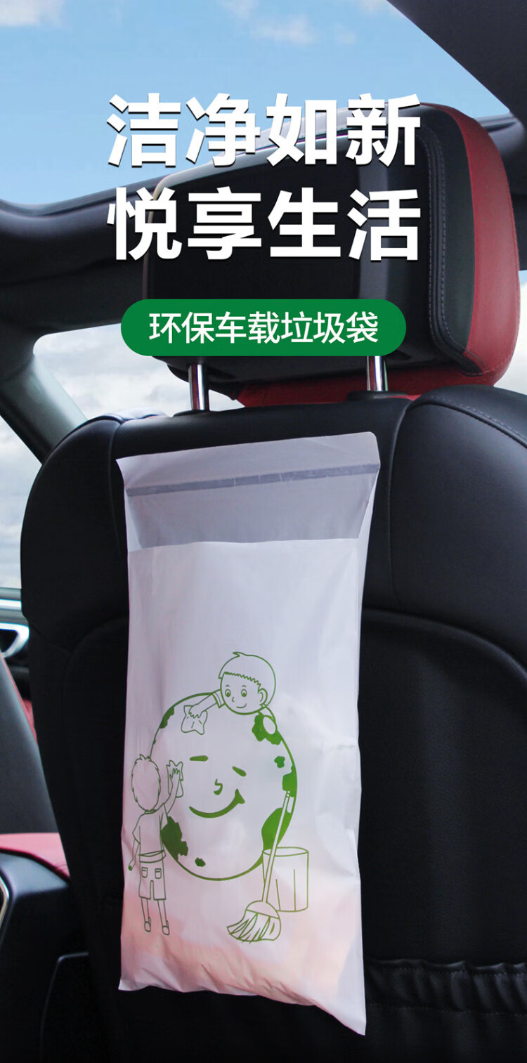 享惠油车载垃圾袋粘贴式车用粘贴垃圾袋车用收纳袋收纳盒车内一次性