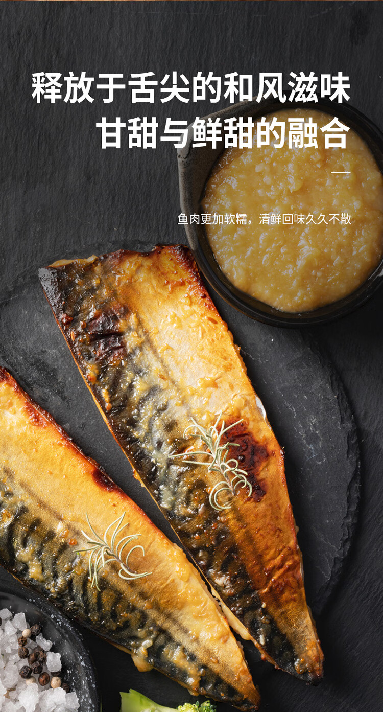 禧美海产 西京渍青花鱼 1kg 日料烤鱼 生鲜 海鲜水产 烧烤食材