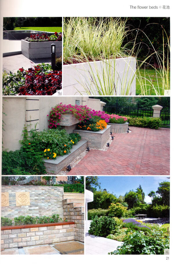 庭院细部元素设计(2花池围栏大门假山绿化带) 9787503885013 中国林业