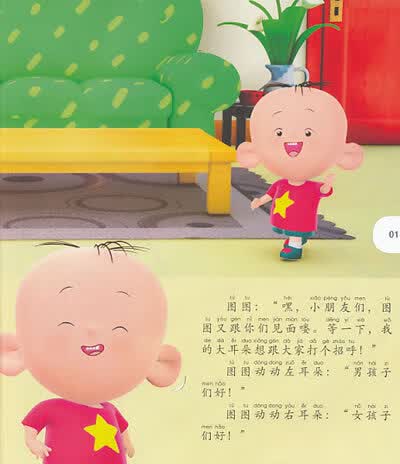 图图的智慧王国 数学系列 叠袜子的学问