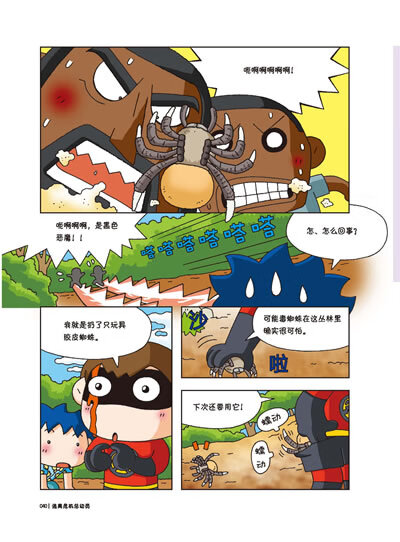 逃离出游危险逃离危机总动员系列韩edui