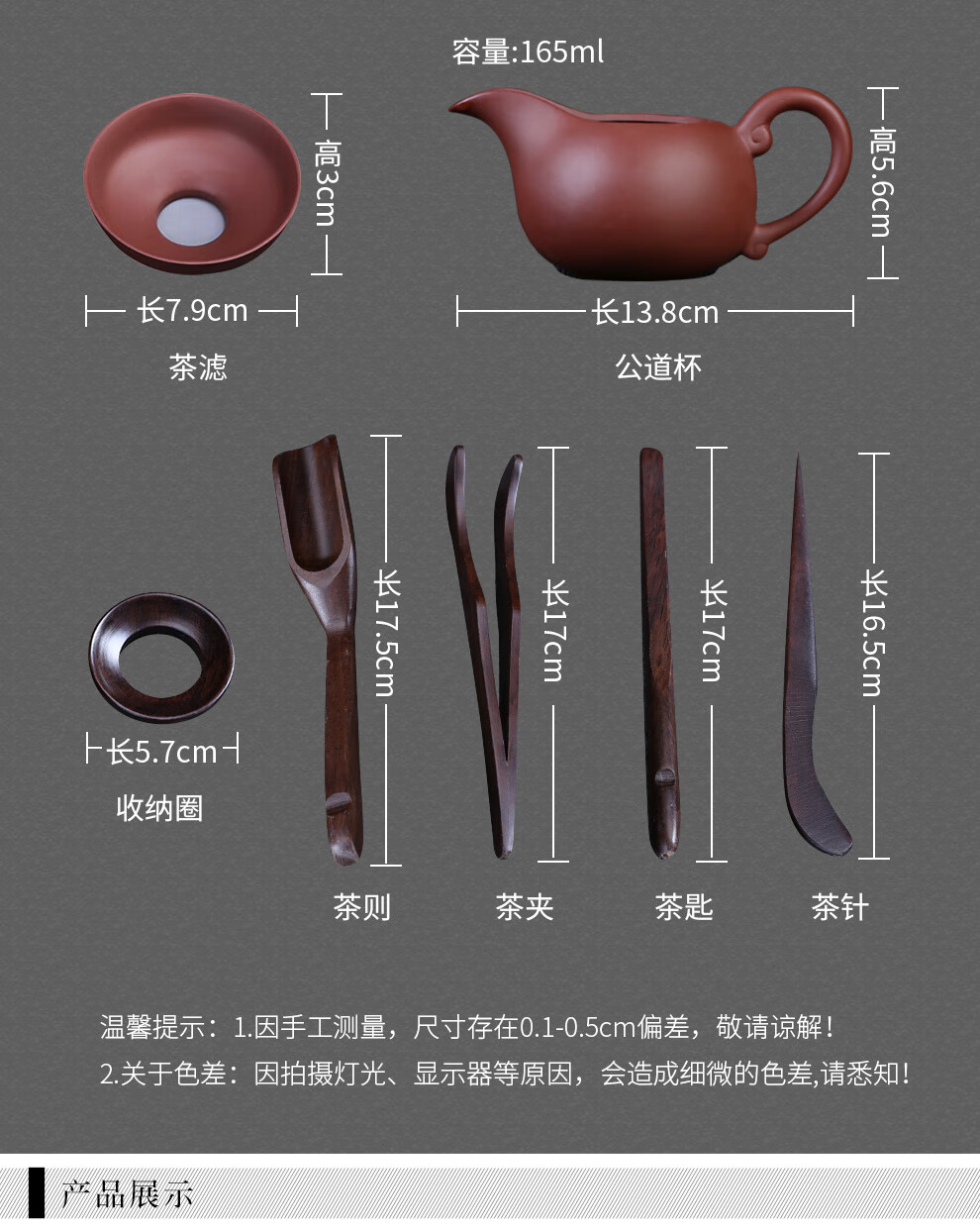 祥业茶道六君子茶宠配件茶漏公杯沙弥懒人套装黑檀木功夫茶具茶艺配件