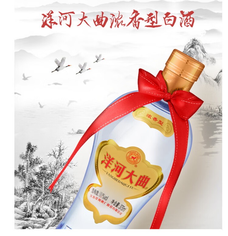 酒厂直供洋河洋河大曲42度375ml绵柔白酒