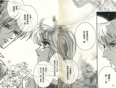 泡沫之夏(漫画志 完结卷)