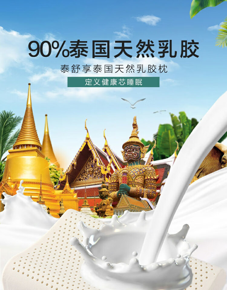 水星家纺乳胶枕头泰国进口天然乳胶枕芯高低曲线设计人体工学颈椎枕