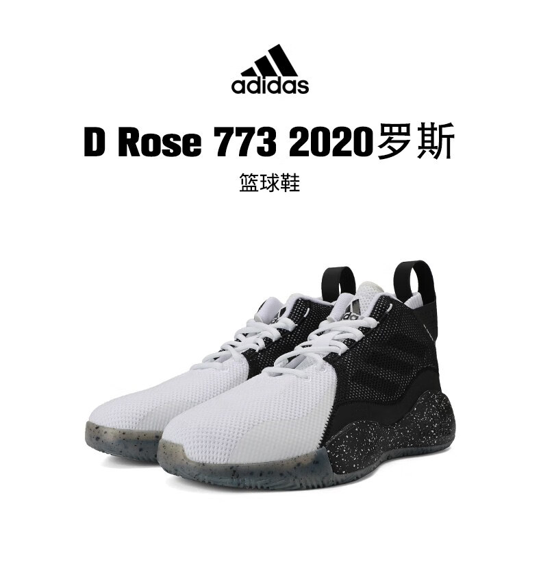 adidas阿迪达斯2020男子d rose 773 2020罗斯篮球鞋fw8661 fx7836 47