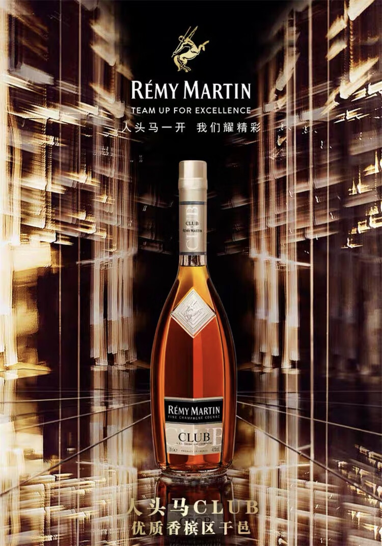 人头马 法国进口 club优质香槟干邑白兰地礼盒 3l