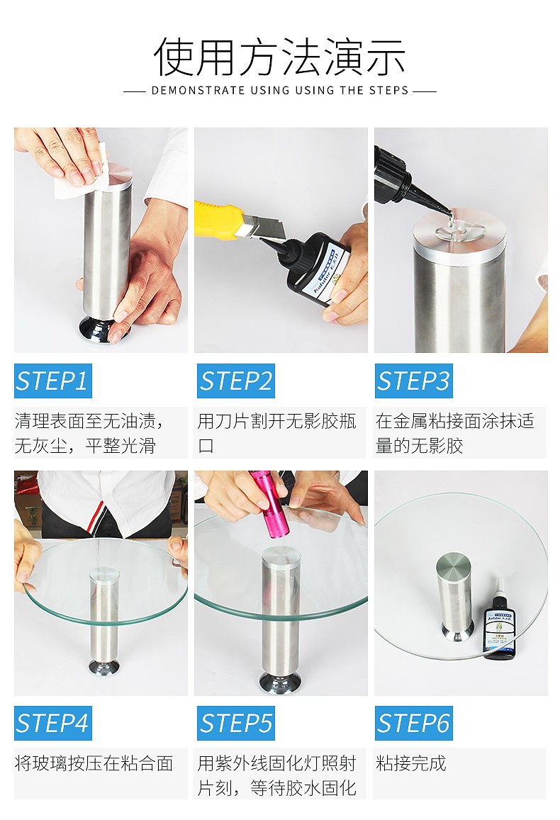卡夫特uv无影胶紫外线胶水玻璃胶能沾玻璃和金属能粘贴玻璃茶几金属