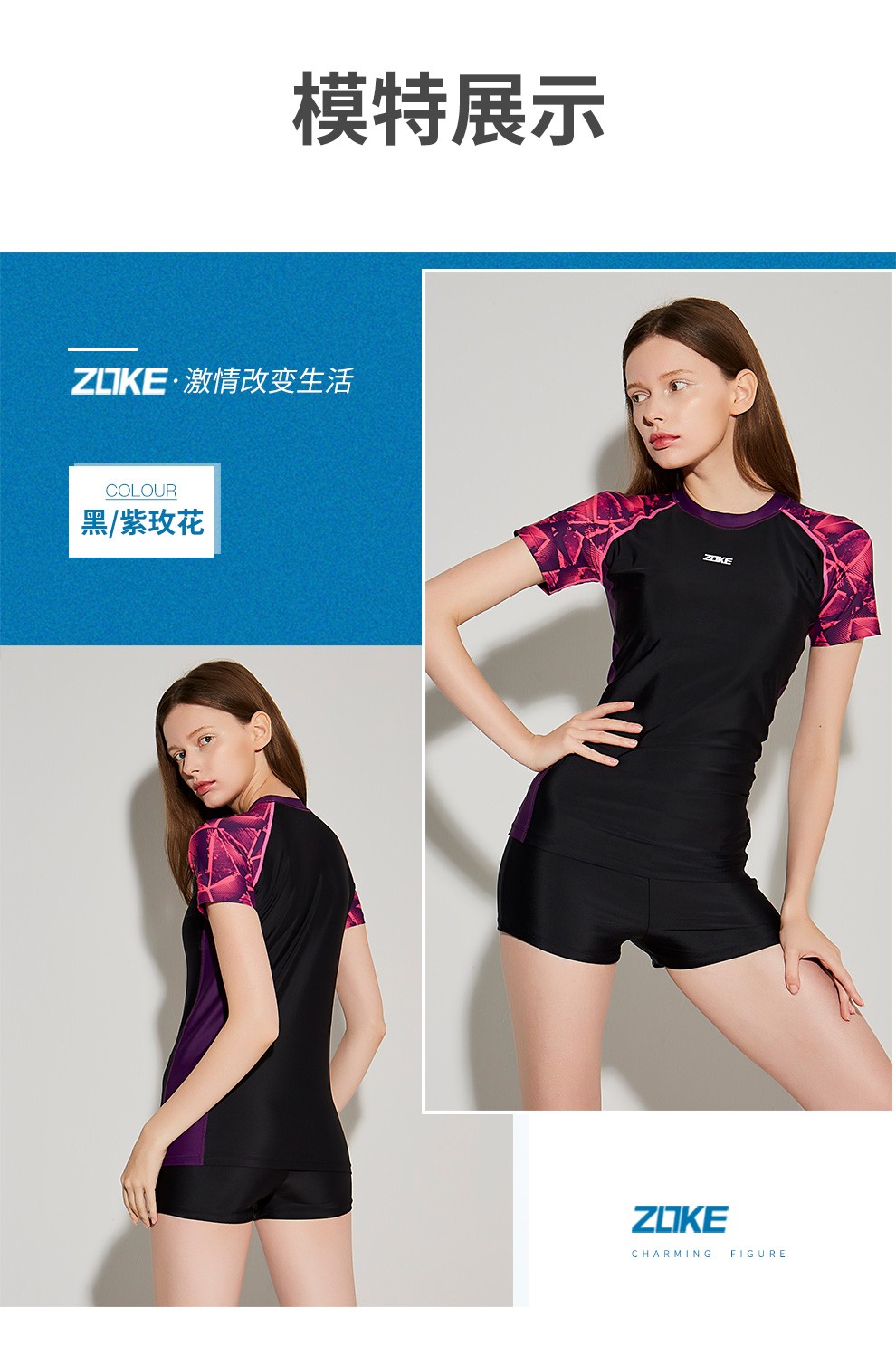 洲克zoke 女士泳衣 新品大女分体二件套泳装温泉度假时尚保守游泳衣