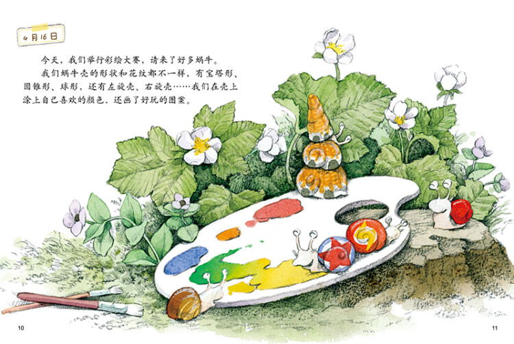 正版图书我的日记系列辑高洪波王菂菂等绘中国少年儿童