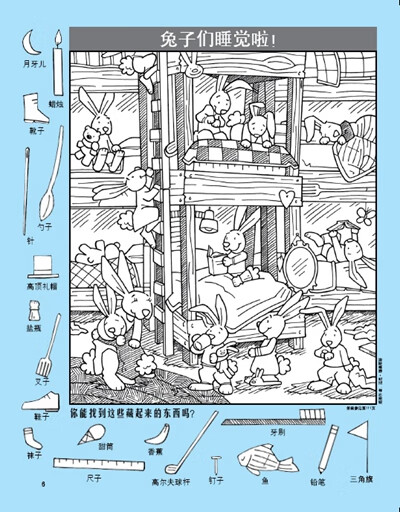 图画捉迷藏2014精华版