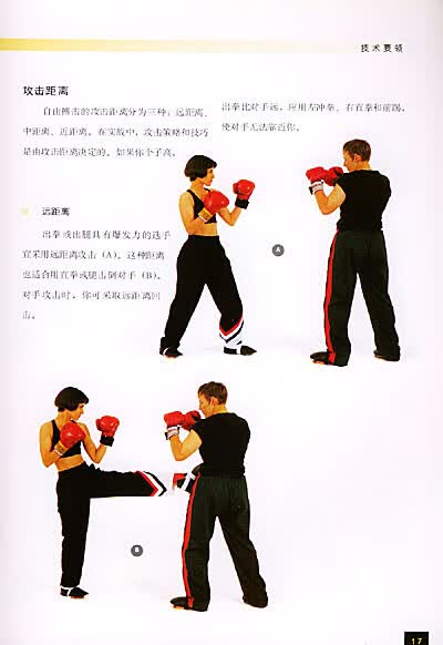二手9成新自由搏击