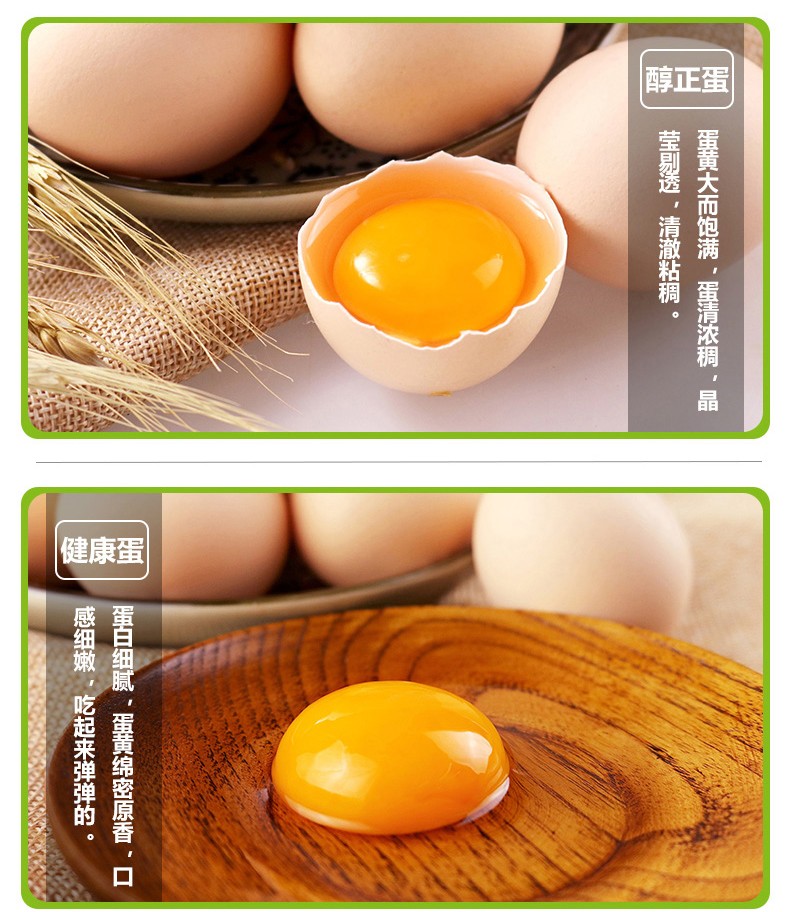 兴平馆农家散养土鸡蛋笨鸡蛋草鸡蛋新鲜鸡蛋30枚装