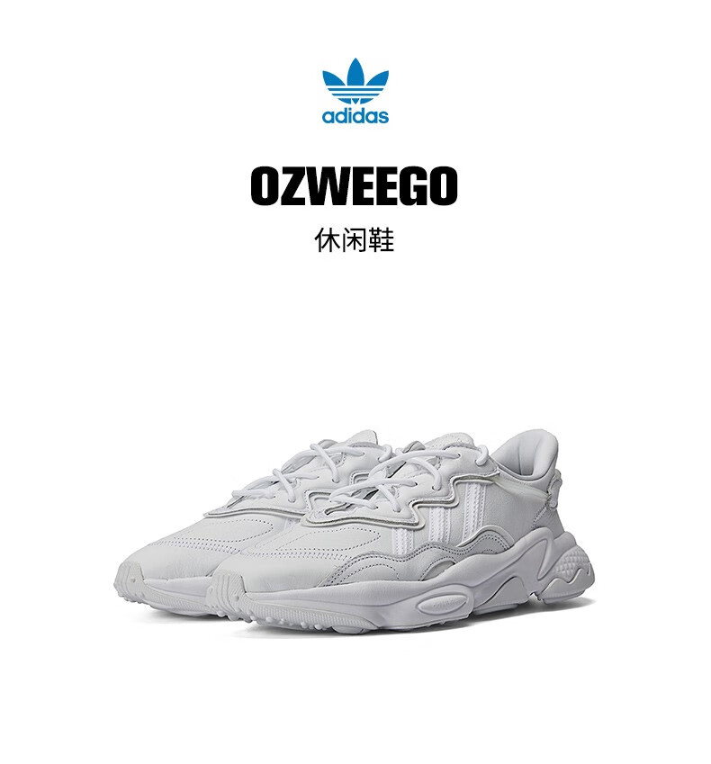 adidas originals阿迪三叶草2021中性ozweego三叶草系列休闲鞋ee5704