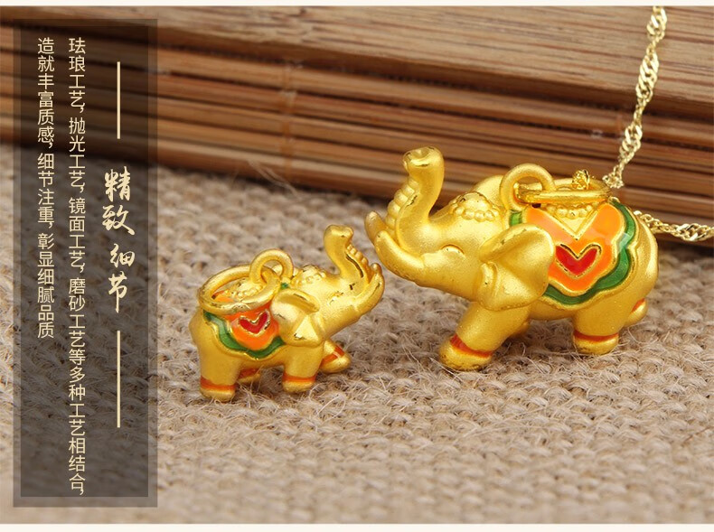 老凤凰520礼物3d硬金黄金小象吊坠足金999福象珐琅吉象吸水象黄金珐琅