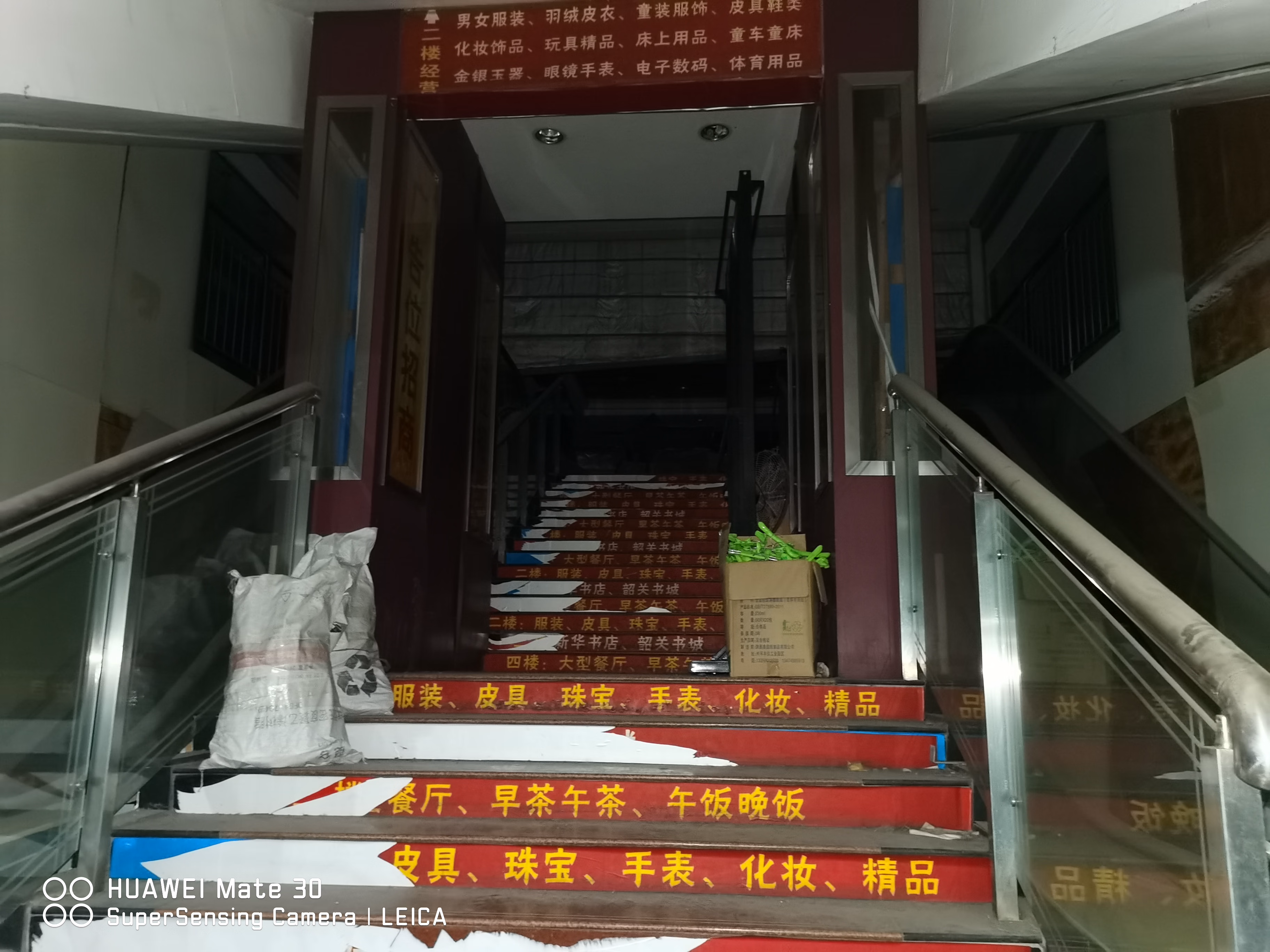 【第一次拍卖】 庞志军韶关市浈江区风度中路亿和广场二层西北面之二