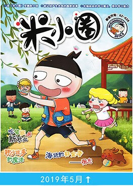 全年米小圈杂志2019年112月共12期打包小学生612岁米小圈上学记系列非