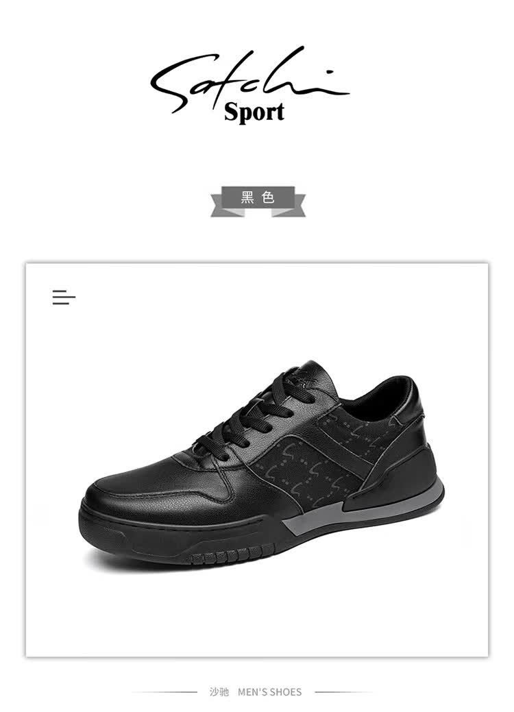 沙驰satchi sport 2021春季新款个性防滑缓震商务休闲鞋时尚潮流百搭