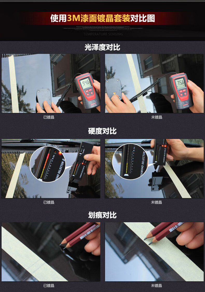 猛仕将漆面硅晶套装护漆镀晶用品汽车镀晶车漆镀晶剂新车镀晶