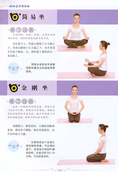 爱上瑜伽系列排毒养颜瑜伽