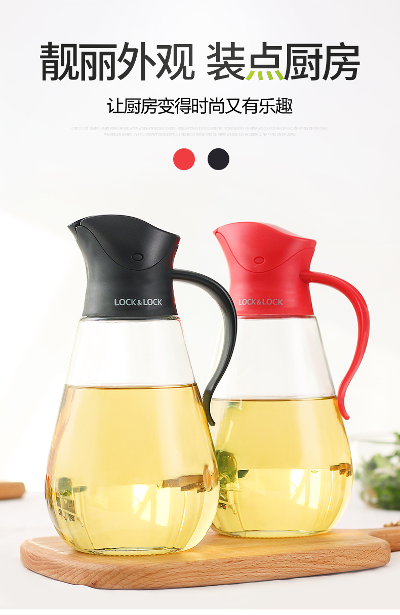 乐扣乐扣locklock油壶自动开合防漏玻璃油瓶酱醋调味瓶黑色550ml