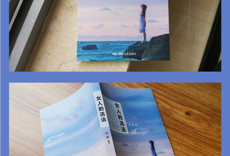 全6册女人的活法女性必读经典好书卡耐基写给女人的一生幸福忠告生活