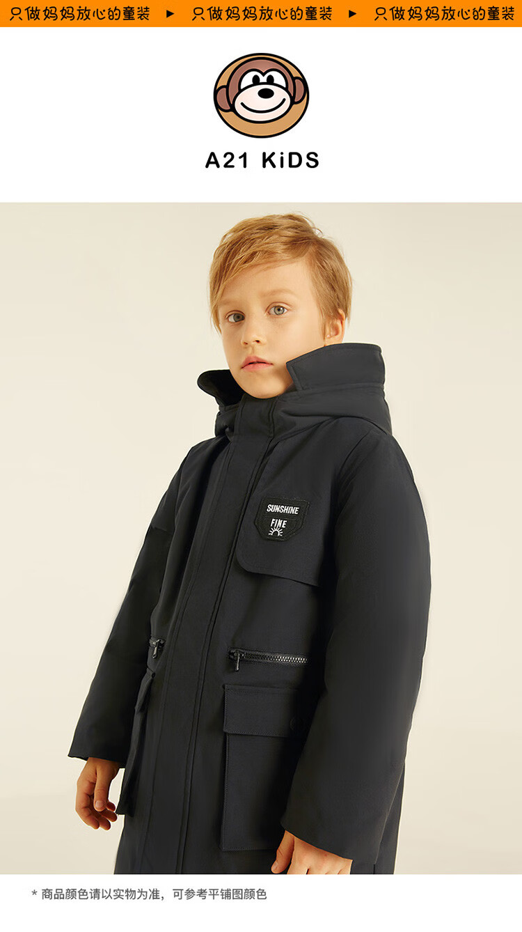 a21 以纯线上品牌男童羽绒服外套连帽中长款保暖儿童羽绒外套 黑色