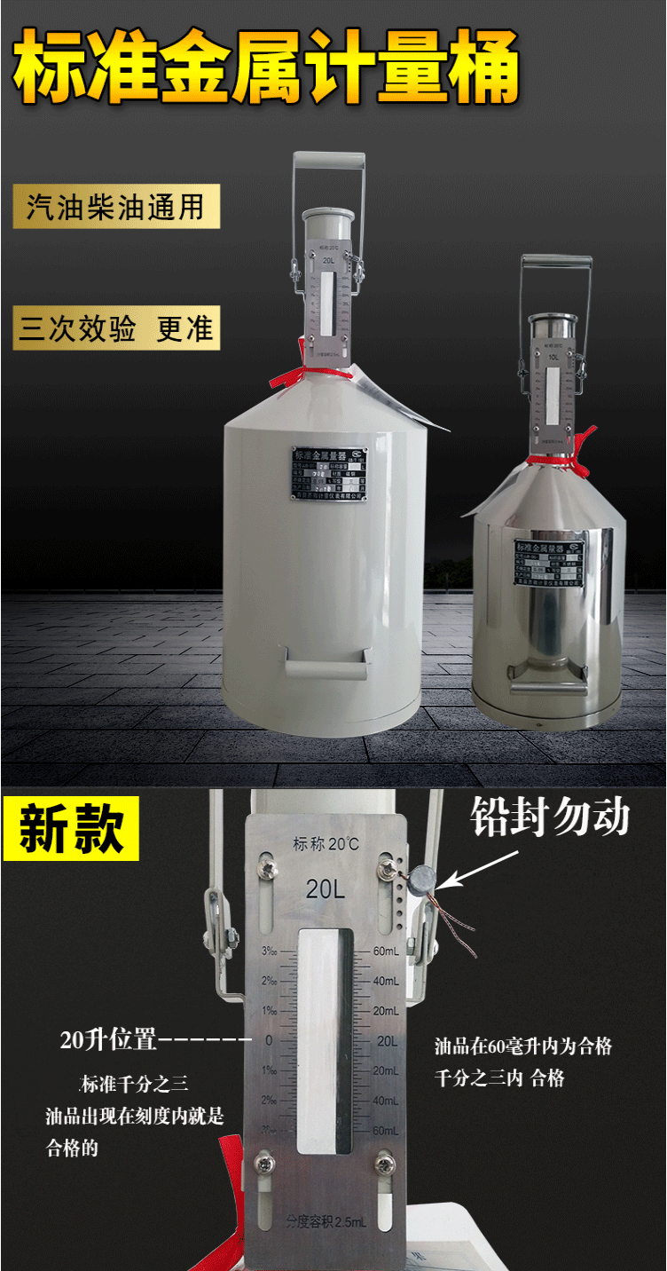 柴油计量桶计量器计量罐加油机汽柴油手提式标准金属量器 新款10升