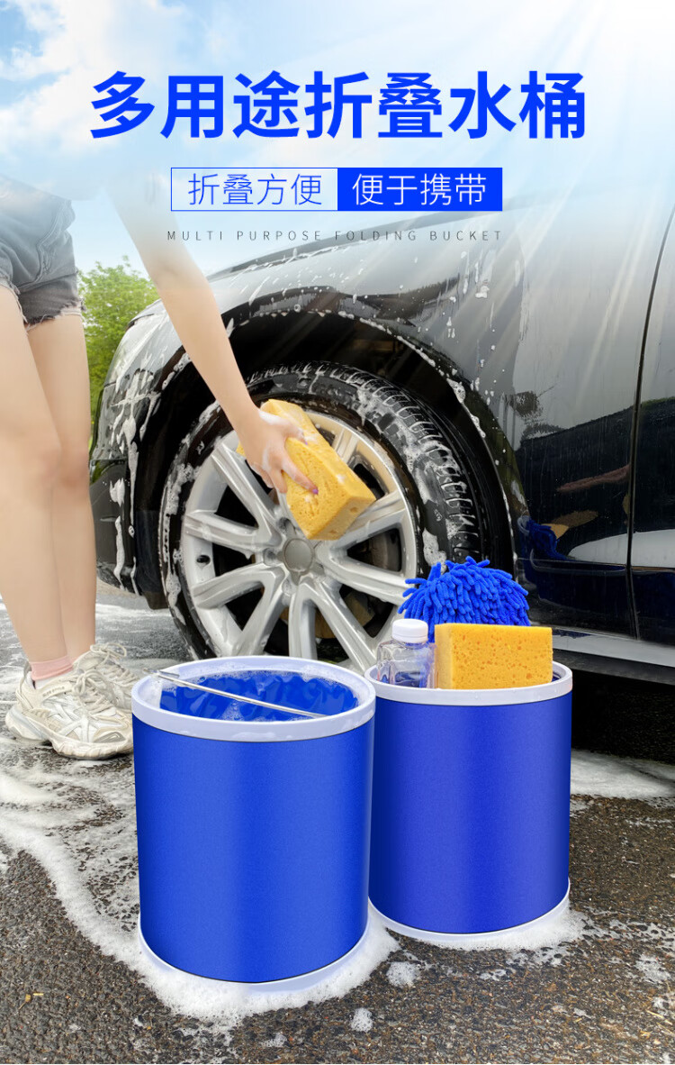 【葵老板】洗车水桶 折叠便携式水桶车载可折叠桶洗车用水桶便携式