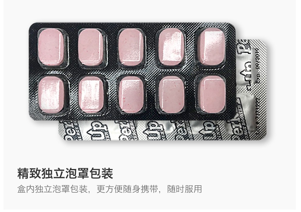 美国进口perkup沛咖提神含片草莓味20粒提神醒脑抗疲劳维生素b族非