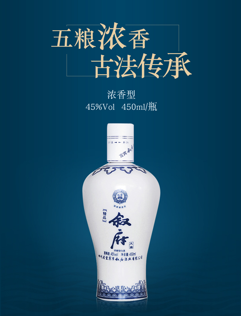 叙府精品青花大曲45度450ml2瓶纯粮食酒口粮酒浓香型白酒四川宜宾酒