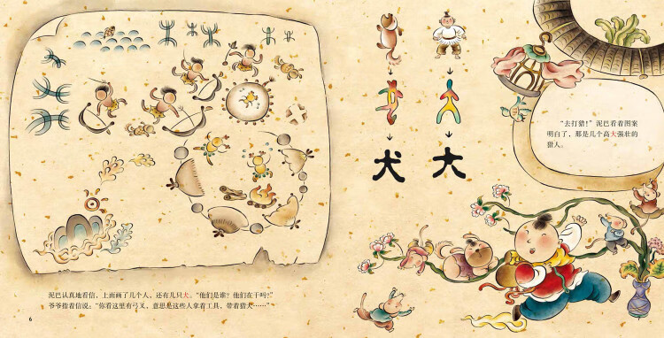 汉字之美如意王早早著李依浓绘著作绘本王早早正版