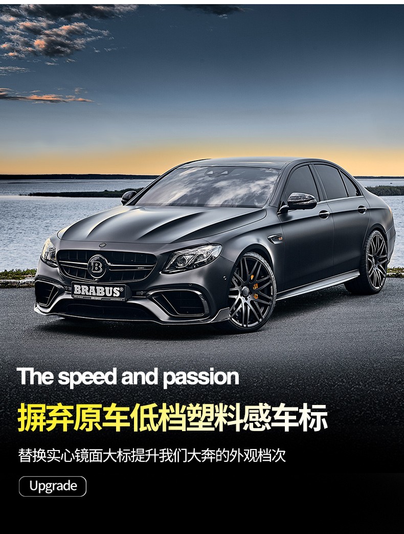 尼克莱斯 奔驰车标改装新e级巴博斯中网标b字母车标e300l e200l汽车标