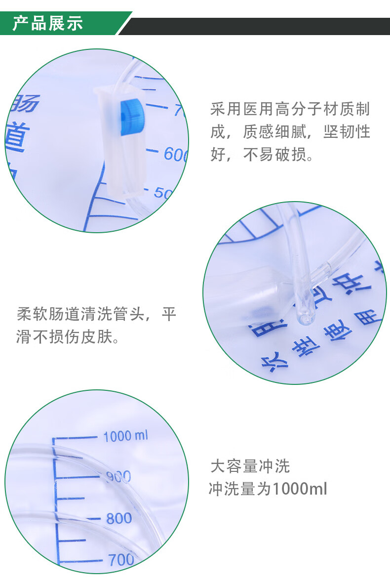 源利康一次性使用肠道冲洗袋灌肠清洗器冲洗器灌肠袋家用治便秘清宿便
