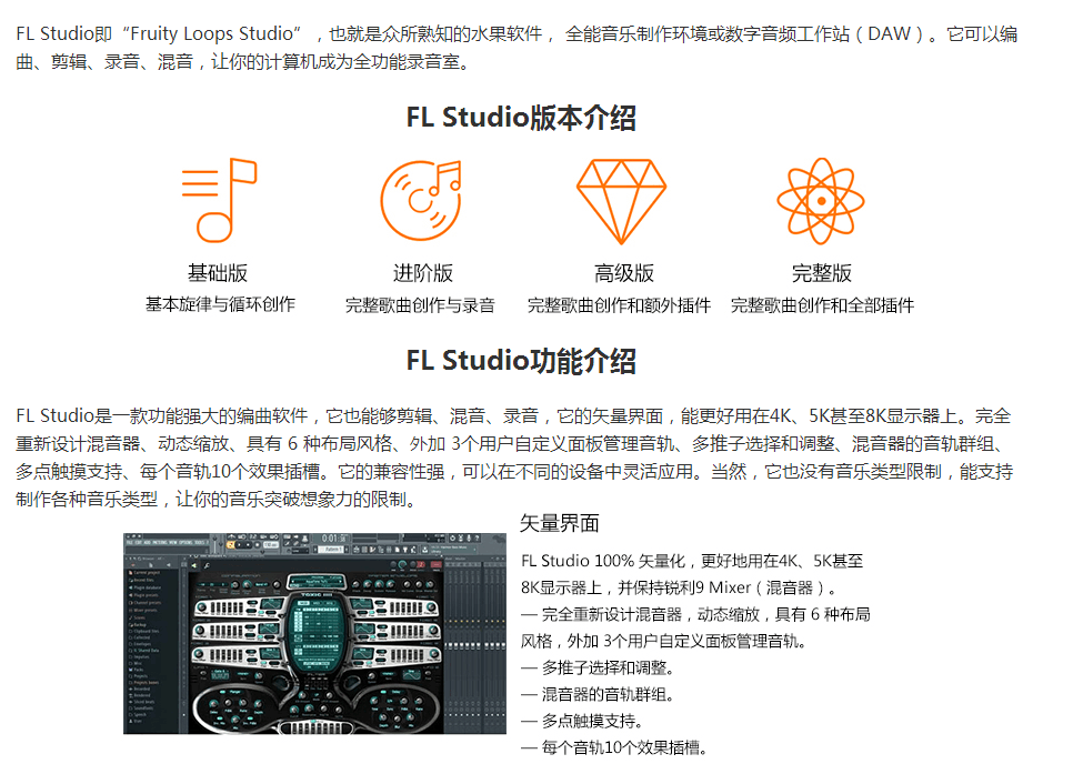 音乐制作编曲软件flstudio20基础版fruity序列号 终身免费升级水果软件完整版wind Mac 图片价格品牌报价 京东