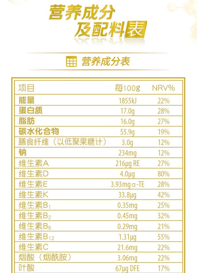 惠氏 爱尔兰进口 启赋蕴淳系列 4段 850g