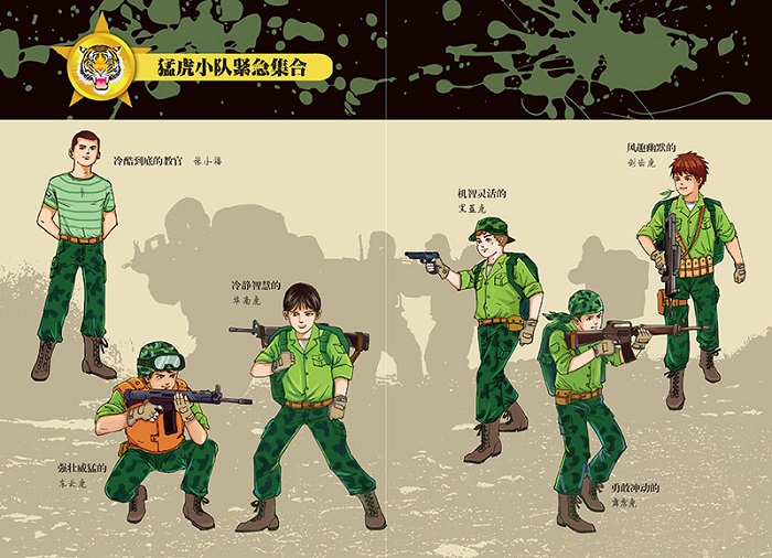 正版树屋上的敌人3特种兵学校八路河北少年儿童出版社