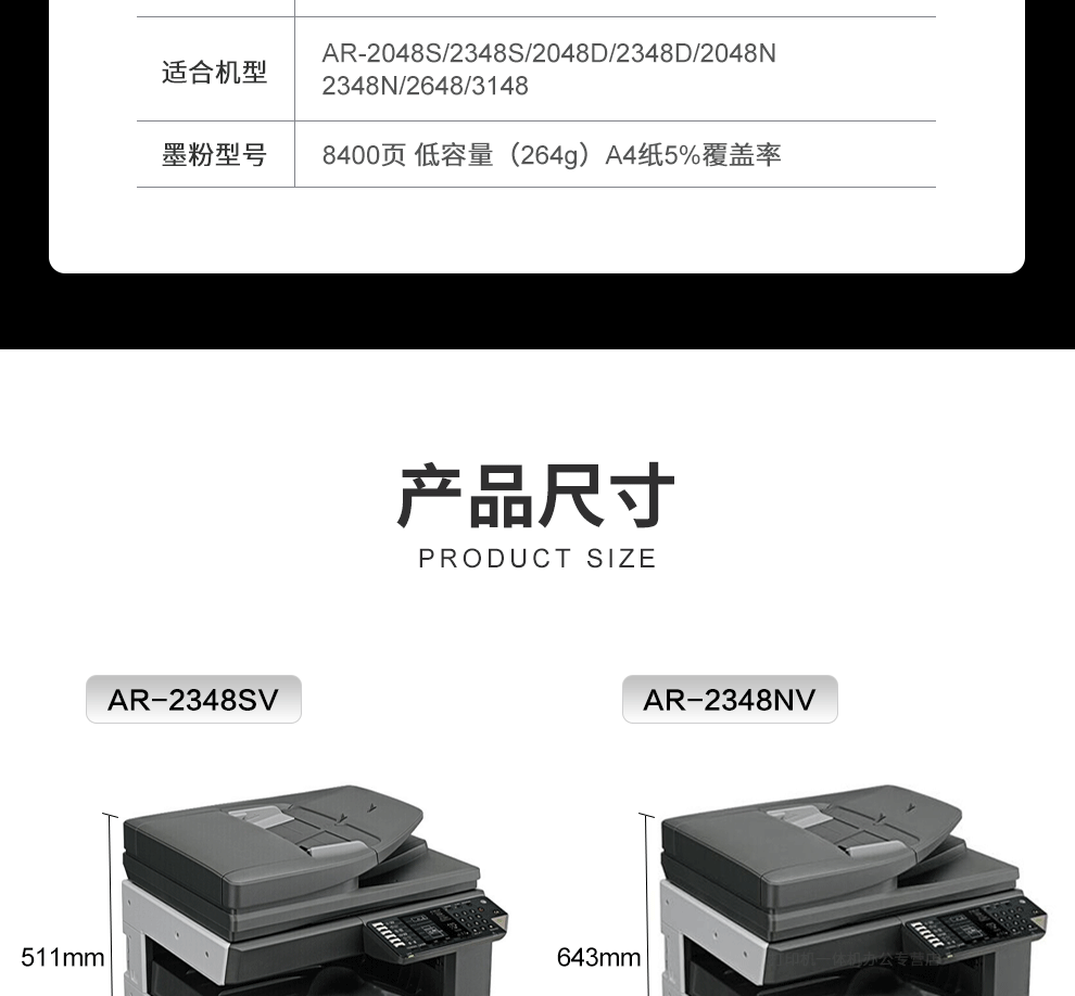 【企业采购】夏普a3打印机办公/家用打印机复印机扫描机一体机/黑白