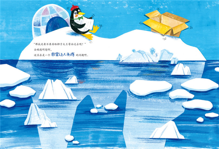企鹅寄冰手绘图片图片