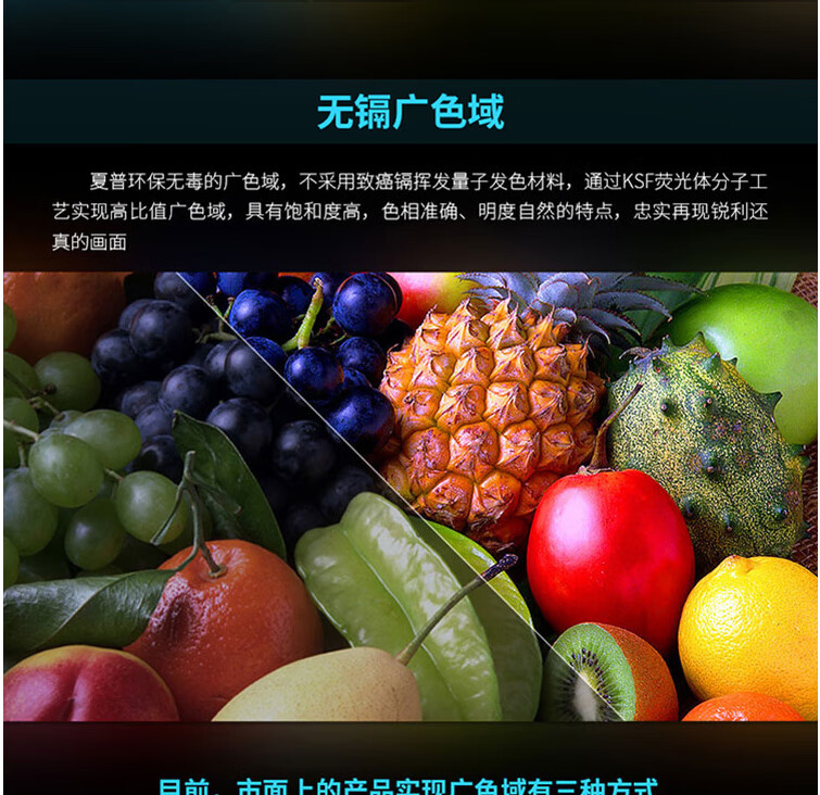 夏普(sharp)lcd-60su575a 60英寸4k超高清智能网络液晶平板电视